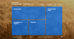 Desktop Screenshot of krishtop.org
