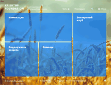 Tablet Screenshot of krishtop.org